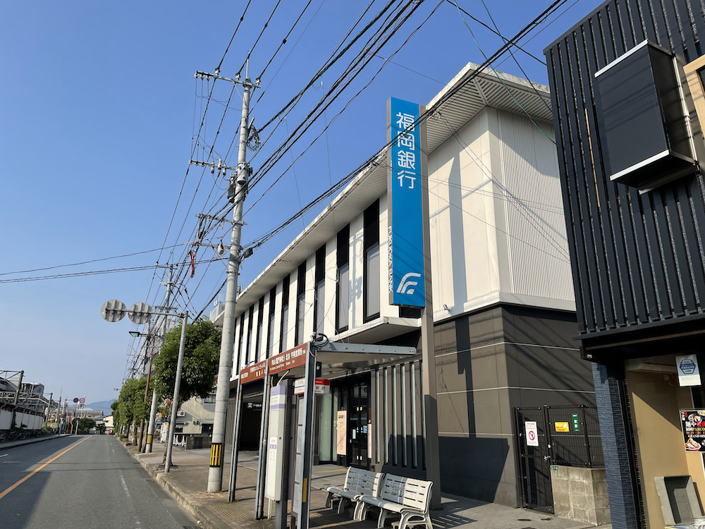 福岡銀行太宰府支店を撮影した画像。