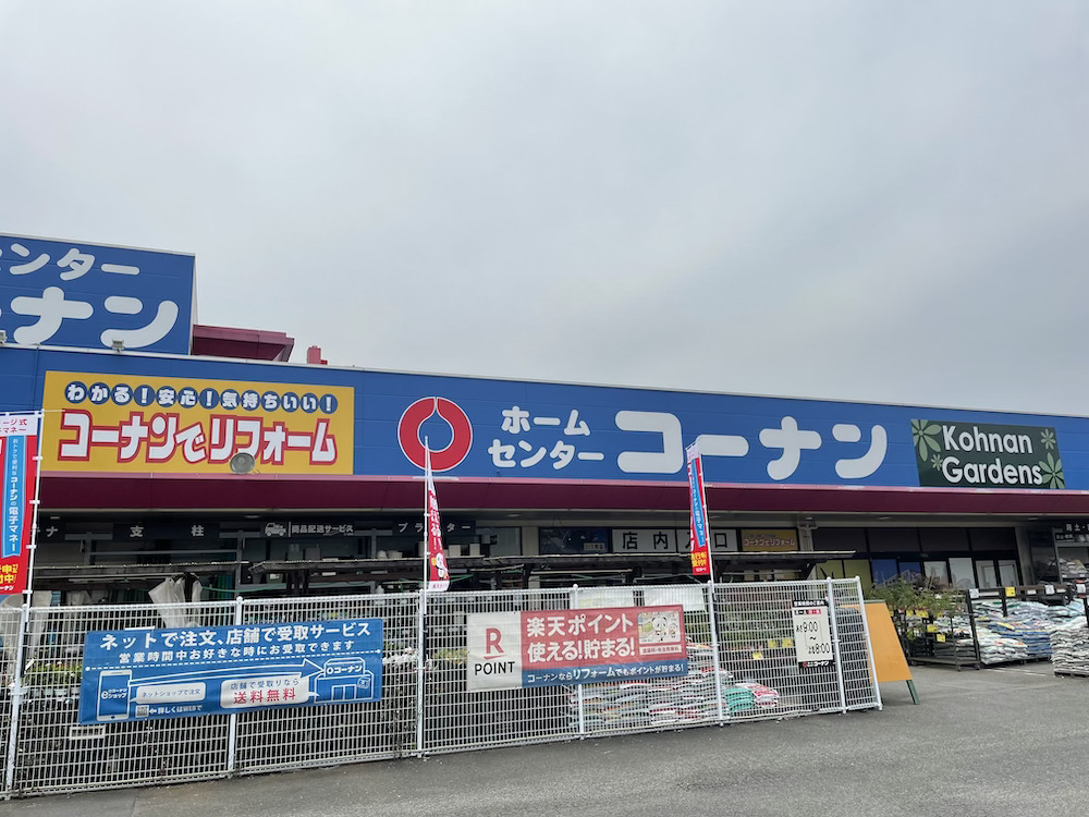 コーナンゆめタウン筑紫野店を撮影した画像。