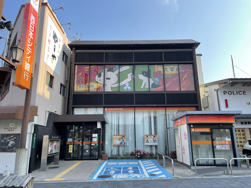 西日本シティ銀行太宰府店を撮影した画像。
