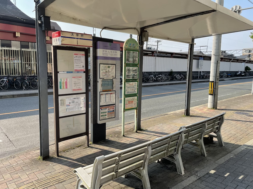 西鉄バスの太宰府バス停を撮影した画像。